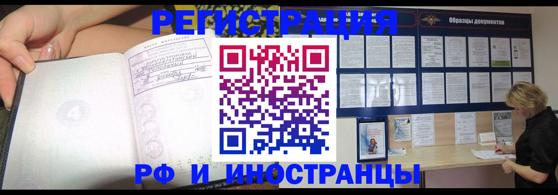 прописка для военкомата в Шахтах