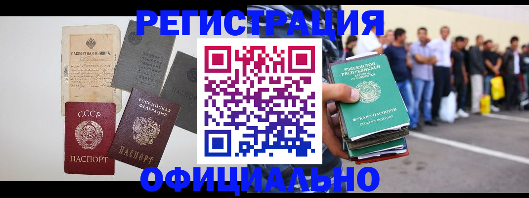 временная регистрация госуслуги в Шахтах