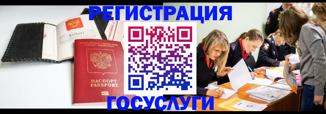 прописка для военкомата в Шахтах